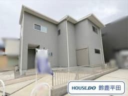 鈴鹿市庄野羽山2丁目 全3棟 3号棟 一戸建て