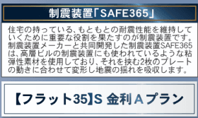 制震装置