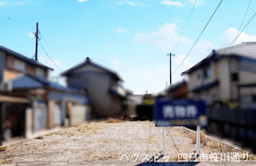 四日市市日永3丁目の土地