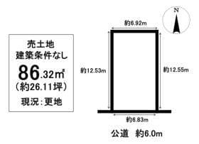 売土地 柏原町1丁目