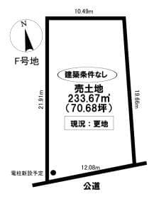 F号地