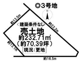 3号地