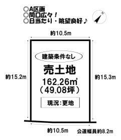 A区画