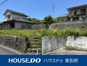 速見郡日出町大字豊岡 売土地