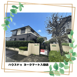 入間市久保稲荷３丁目の中古戸建