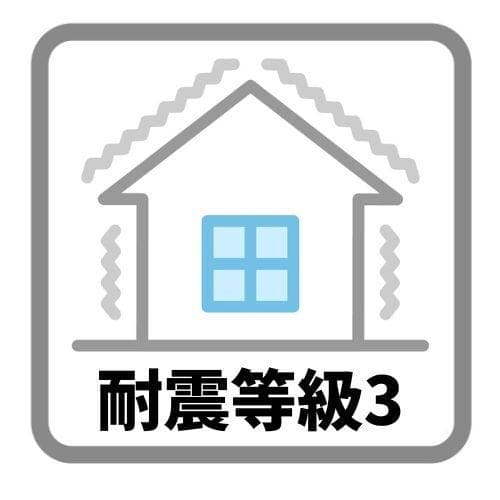 耐震等級