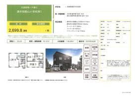諫早市栄田町