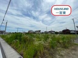 一宮市瀬部字堂浦 全3区画 2号地 建築条件なし土地