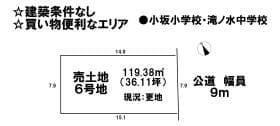 6号地