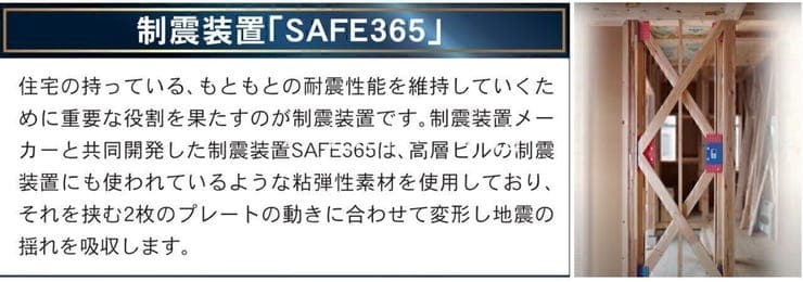 制震バンパー