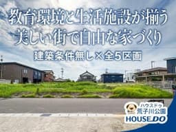 名古屋市港区東茶屋２丁目の土地