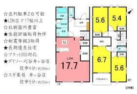 2号棟/全5棟