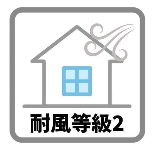 耐風等級