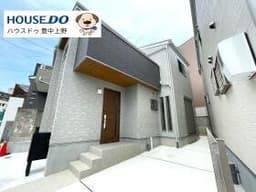 豊中市長興寺南２丁目の中古戸建