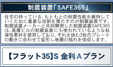 制震装置