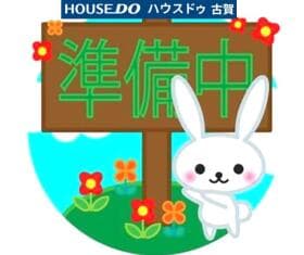 新築平屋　糟屋郡久山町久原　7期・7号棟