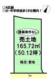 A区画