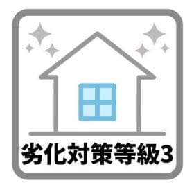 劣化対策等級