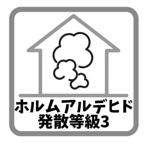 ホルムアルデヒド発散等級