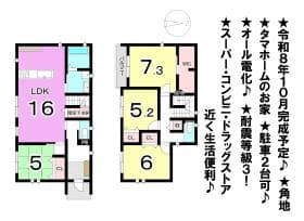 2号棟