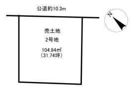 売土地 松葉町4丁目 全6区画 2号地