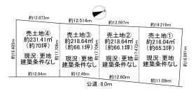 平岡公園東7丁目　売土地①～④