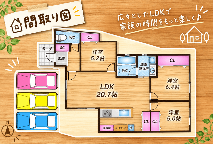 間取り図
