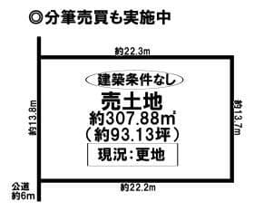売土地 一宮市富士2丁目 全2区画