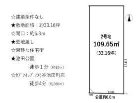 全2区画