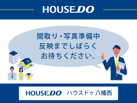 パレス八千代 中古マンション 黒崎中央小・黒崎中学校