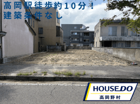 高岡市駅南3丁目