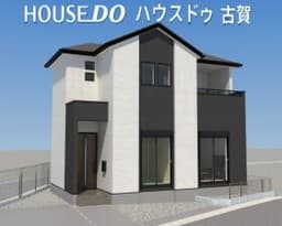 東区和白5丁目 2期・16号棟 新築戸建