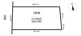 売土地 万場2丁目 全3区画 3号地