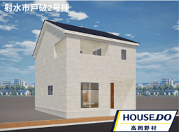 射水市戸破の新築戸建