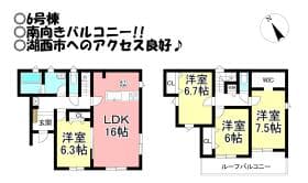 6号棟