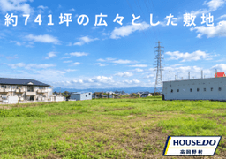富山市二俣の土地