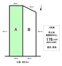 A区画/2区画