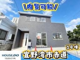 宜野湾市赤道2丁目の新築戸建