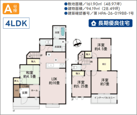 A号棟