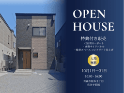 【ハウスドゥ青森中央】 未入居 桂木3丁目