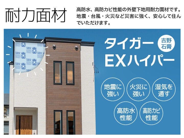耐力面材