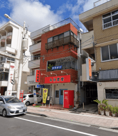 那覇市首里末吉町4丁目の事業用物件