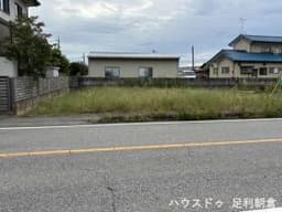 足利市福富町の土地