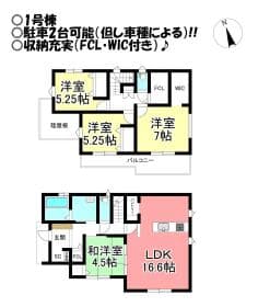 1号棟