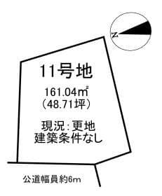 11号地