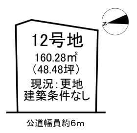 12号地