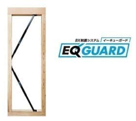 EQ GUARD