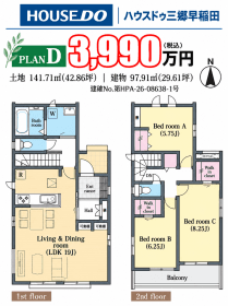 D/1区画