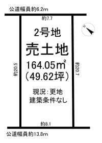 2号地/2区画