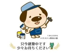 新築戸建 東区榎町3期 1号棟